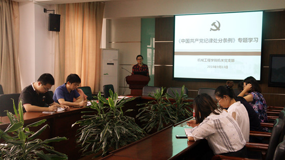ca6ea79fc305bb160200ff9782a9a723.jpg 机关党支部_副本.jpg