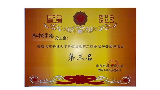 9924c3021bf1b54a4b0c98da88d703c2.png 团体奖状.png