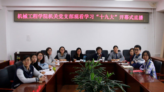 3b8ed3ca03967cc3f25ce01b41c5ad10.jpg 1观看十九大.jpg