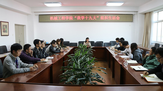 f5404594b73b9381ec695c83ec11fe2a.jpg 【景】我学十九大.jpg