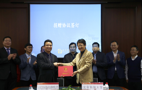 1668566825981949.jpeg 捐赠签约.jpeg