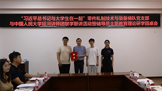 1686704703832273.jpg xiu-_0001_1颁发聘书合照.jpg