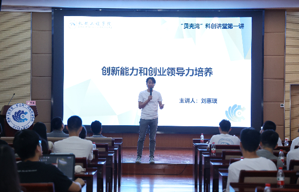 1689071026422800.jpeg 16-科创讲堂第一讲-刘惠璞.jpeg